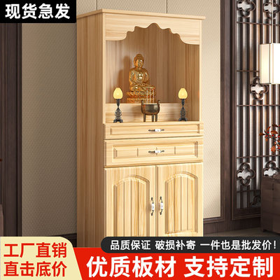 供桌香案家用神台财神爷摆放柜观音佛像拱座台供奉台中式立柜佛龛