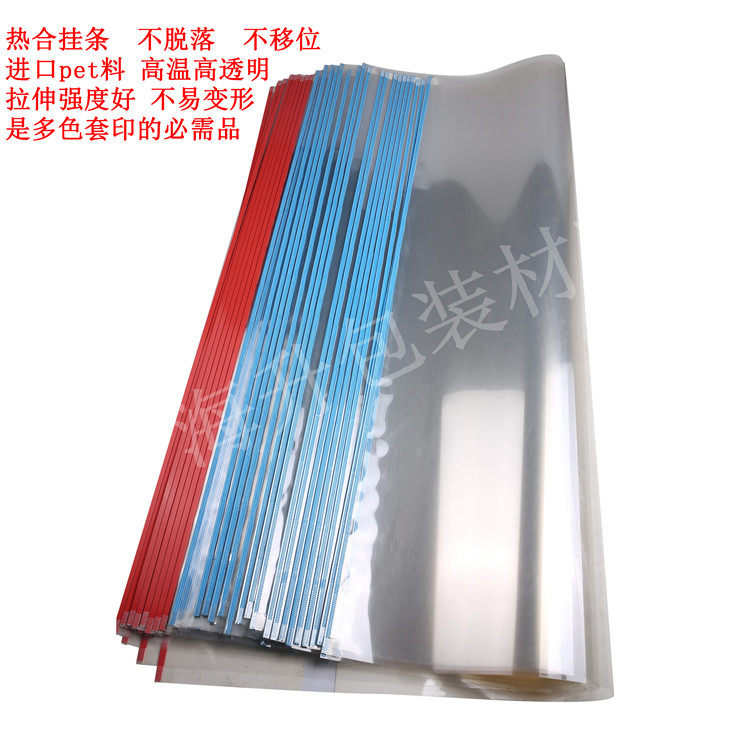 完成纸版连条片基热合菲林胶片纸箱印刷机专用耗材牢固