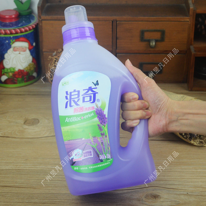 浪奇除菌洗衣液2kg薰衣草香家用大瓶内衣宝宝衣物手洗机洗
