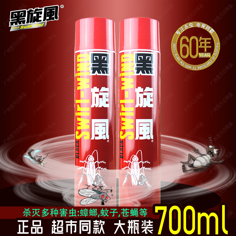 黑旋风杀虫气雾剂700ml大瓶喷雾剂家用室内除灭杀蚊苍蝇蟑螂神器
