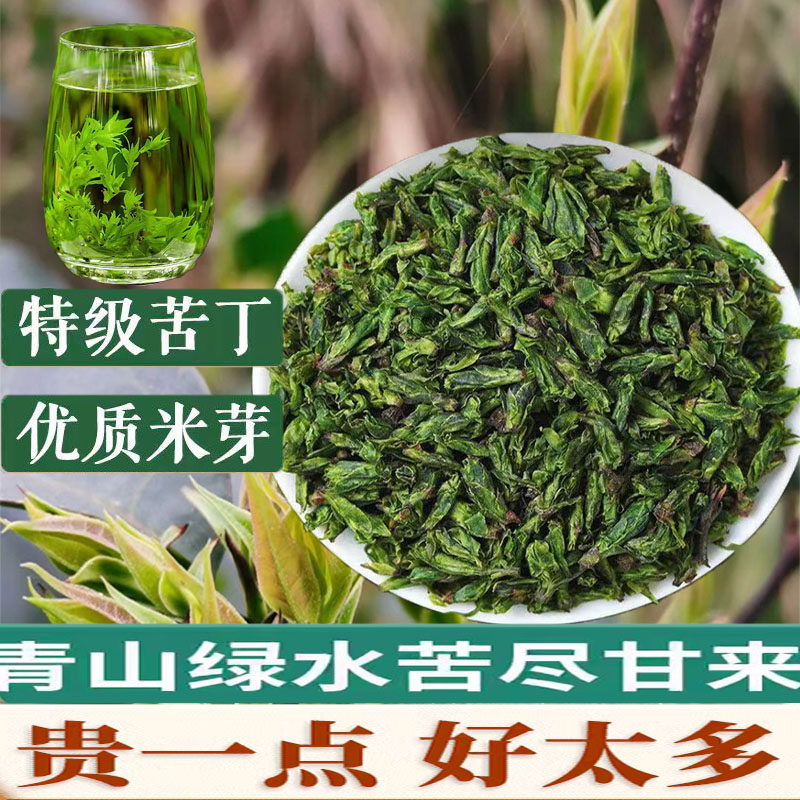 2026新茶明前小叶苦丁茶头采米芽嫩芽青山绿水花草茶春茶