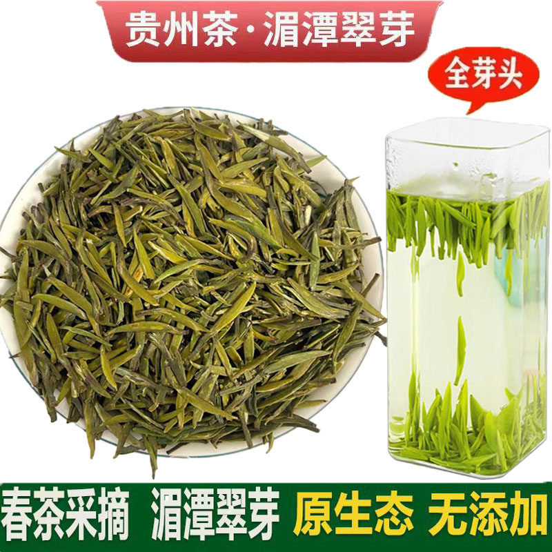 2026新茶贵州明前湄潭翠芽绿茶特级散袋装高山云雾嫩芽春茶