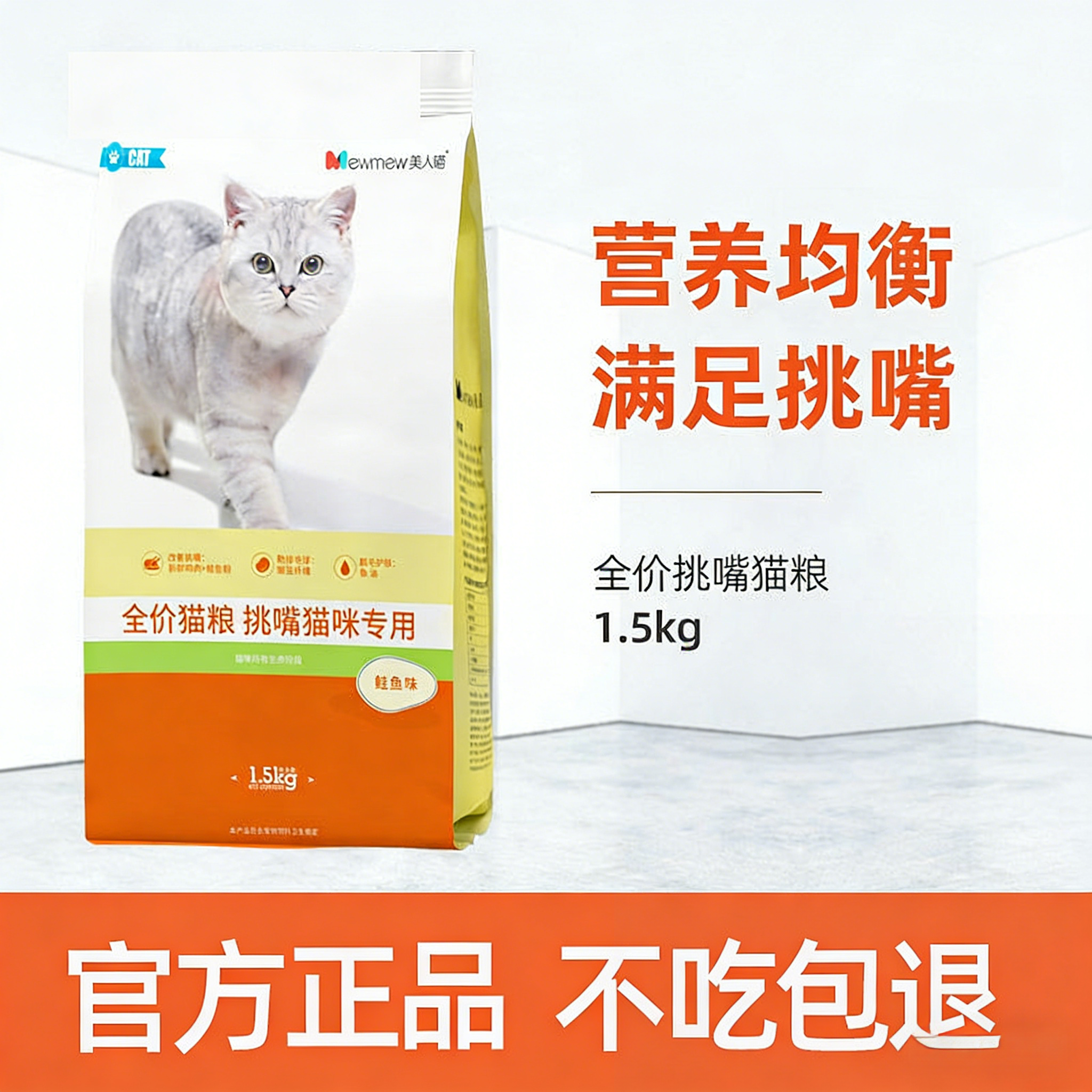 美人喵猫粮幼猫成猫奶糕去毛球深海鱼英短营养3斤挑嘴通用型猫食,宠物/宠物食品及用品,猫全价冻干粮,淘宝优惠券,粉丝福利购,淘宝优惠卷