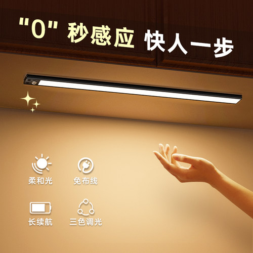 橱柜感应灯条灯带人来即亮
