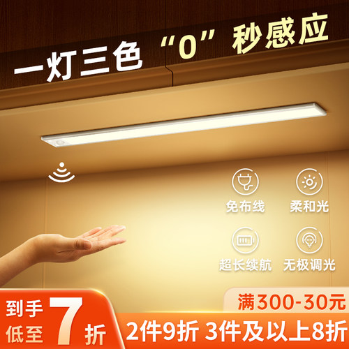 led智能无线充电式橱柜灯