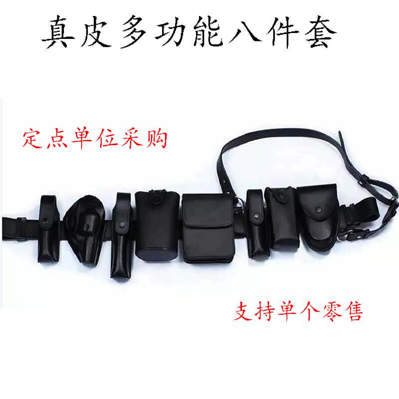 户外黑白交通多功能真皮八件套装备包保安袋巡逻战术武装尼龙腰带