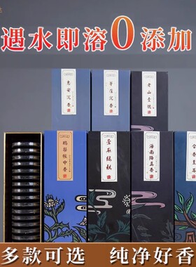 彬达鹅梨帐中香天然助眠香薰