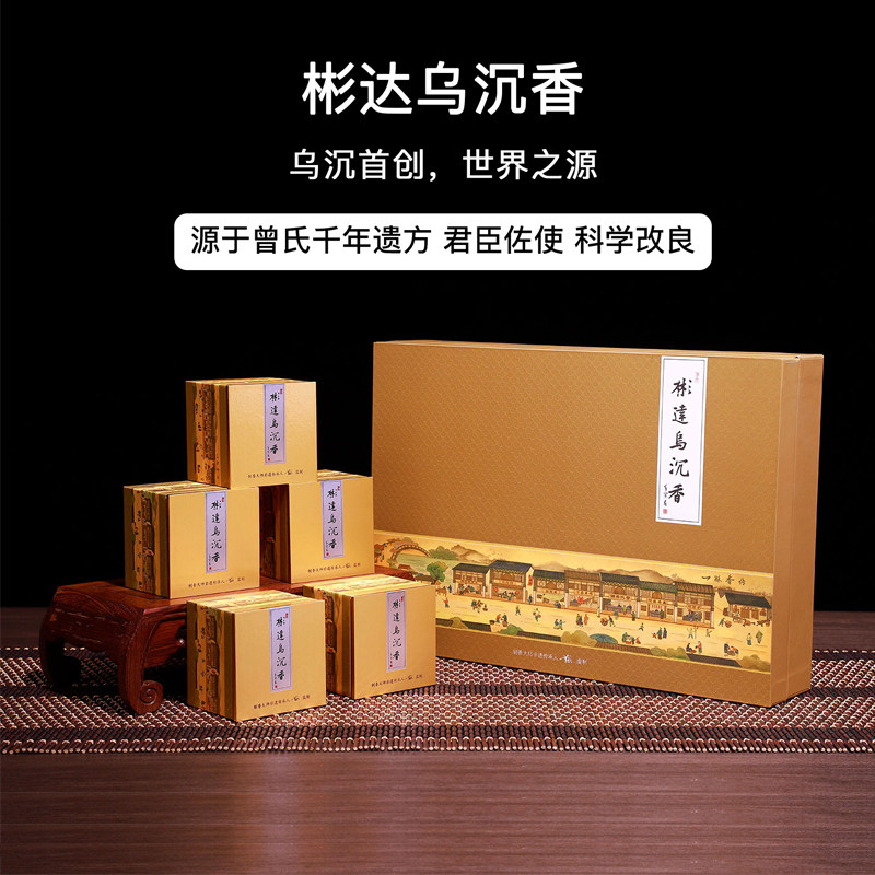 一脉香传乌沉香家用净化空气茶道