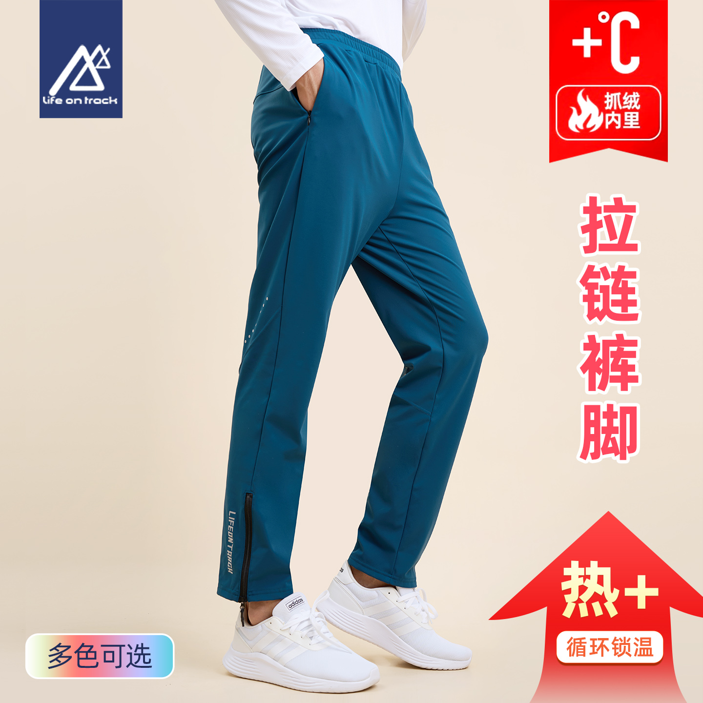 跑步运动长裤男加绒保暖健身裤