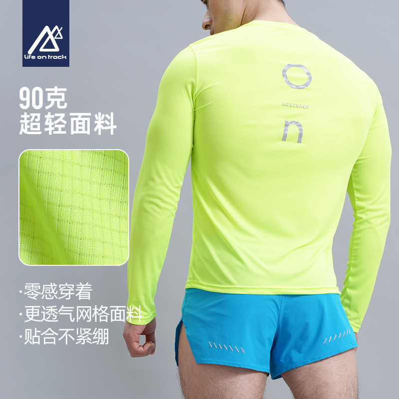跑步运动上衣男春夏薄款透气