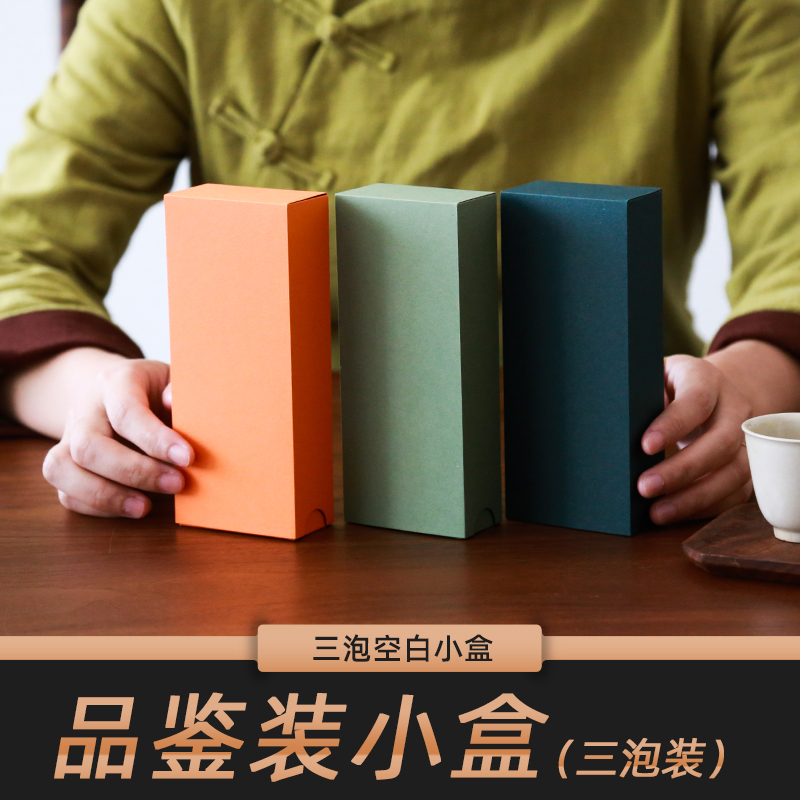 抽屉盒茶叶包装盒空礼盒随手礼