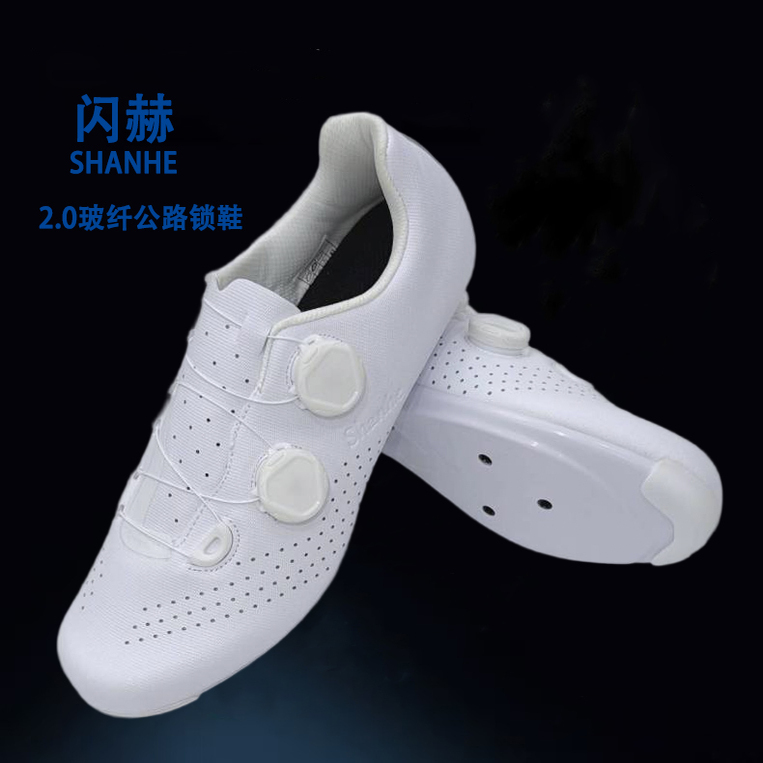 闪赫公路锁鞋2.0玻纤底