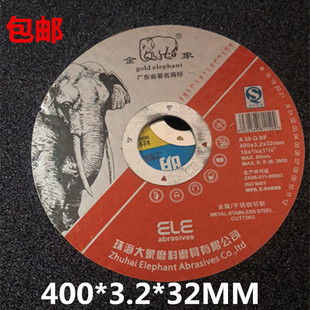 包邮 正品珠海大象 金象 银象 切割片 不锈钢切割片 树脂切割片