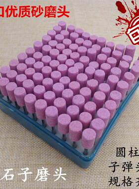 进口砂轮磨头火石仔打磨头