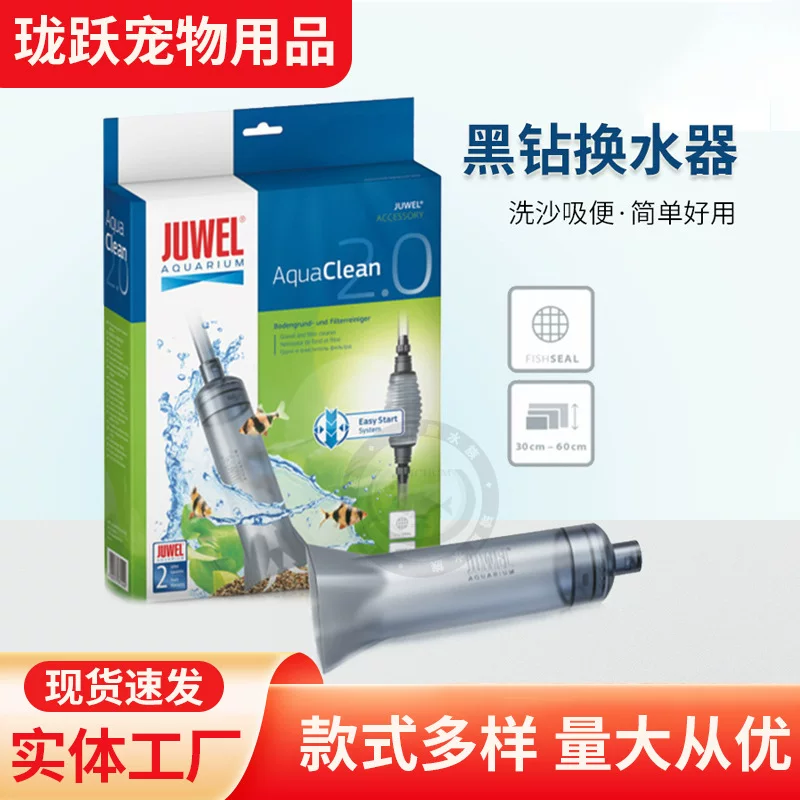 德国黑钻鱼缸换水管手捏全自动循环抽水洗沙吸便清洁换水器
