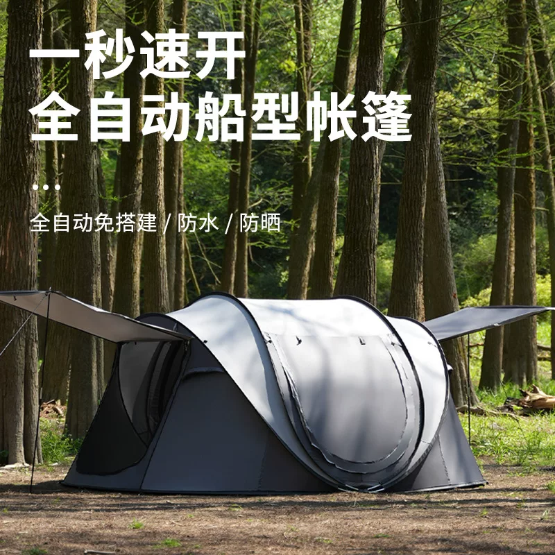 工厂直销户外露营帐篷装备天幕组合秒速开船型全自动速抛帐