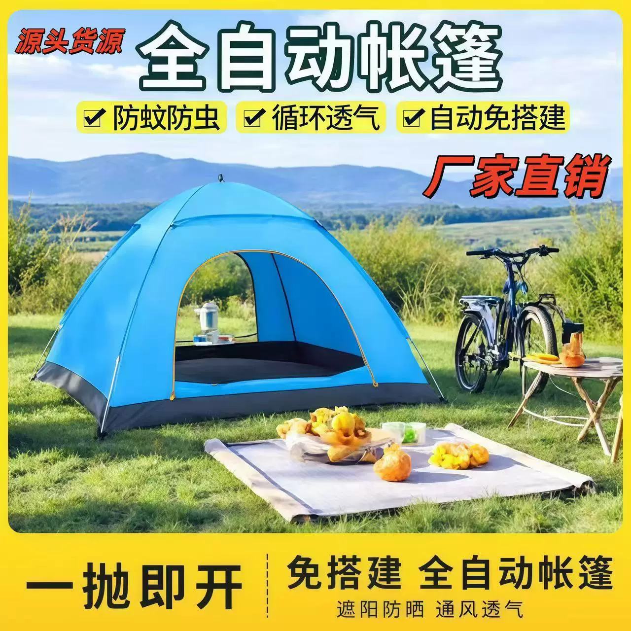 帐篷户外露营野营全自动加厚双门沙滩防风防晒防蚊子便携速开帐篷