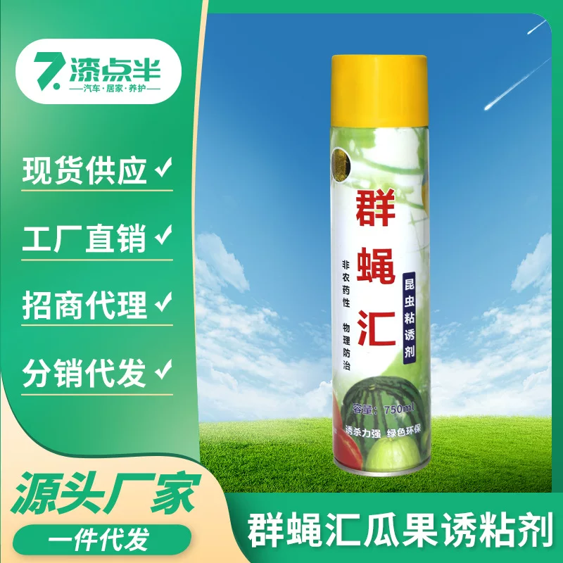 瓜果蝇诱捕器针蜂性引诱剂昆虫物理诱捕贴粘胶板诱粘剂