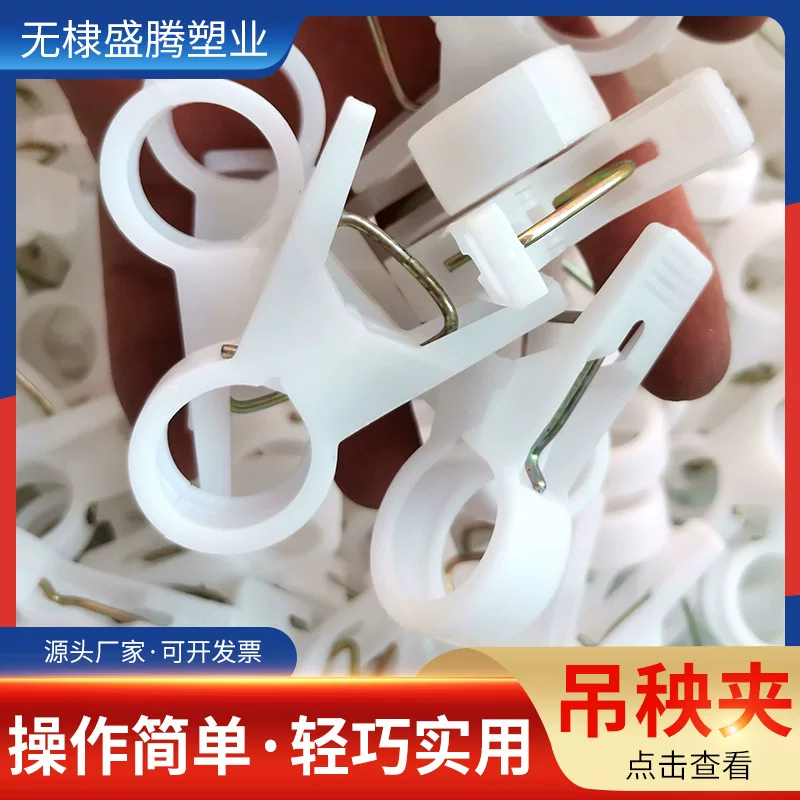 盛腾大棚蔬菜黄瓜夹子西红柿夹番茄辣椒绑蔓夹落秧夹吊蔓夹吊秧夹