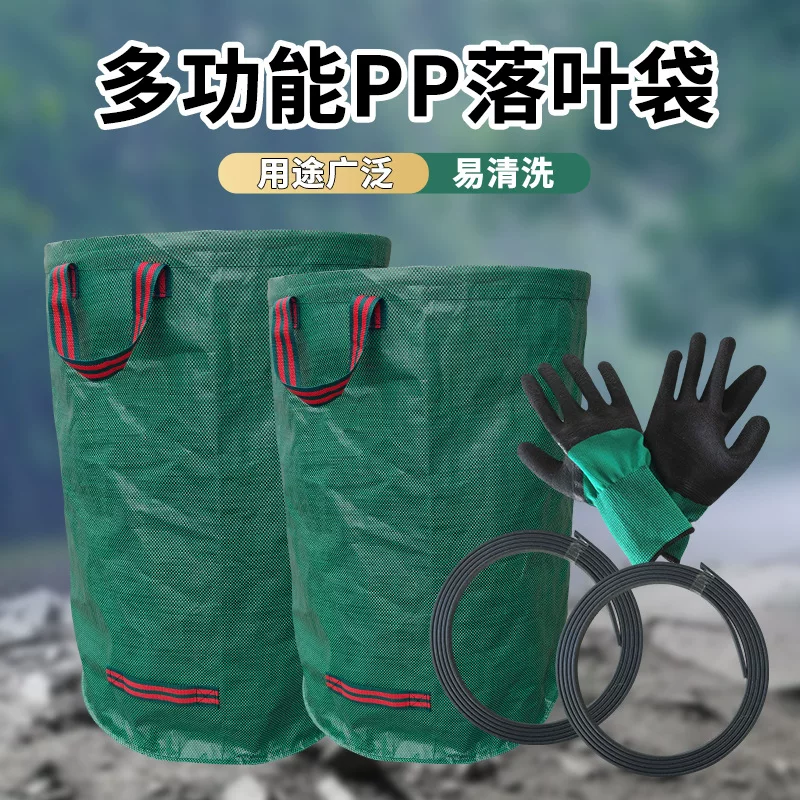 超大号花园袋加厚防水收纳袋园林园艺树枝落叶收集袋植物堆肥袋