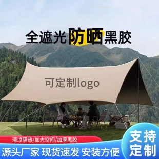 定制户外折叠天幕供应露营防晒天幕帐篷加厚黑胶便携式天幕