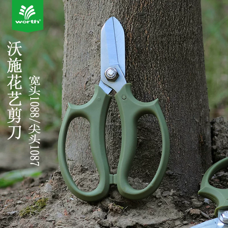 沃施园艺修枝剪刀家用尖头剪花枝树枝盆栽修剪工具花艺剪刀