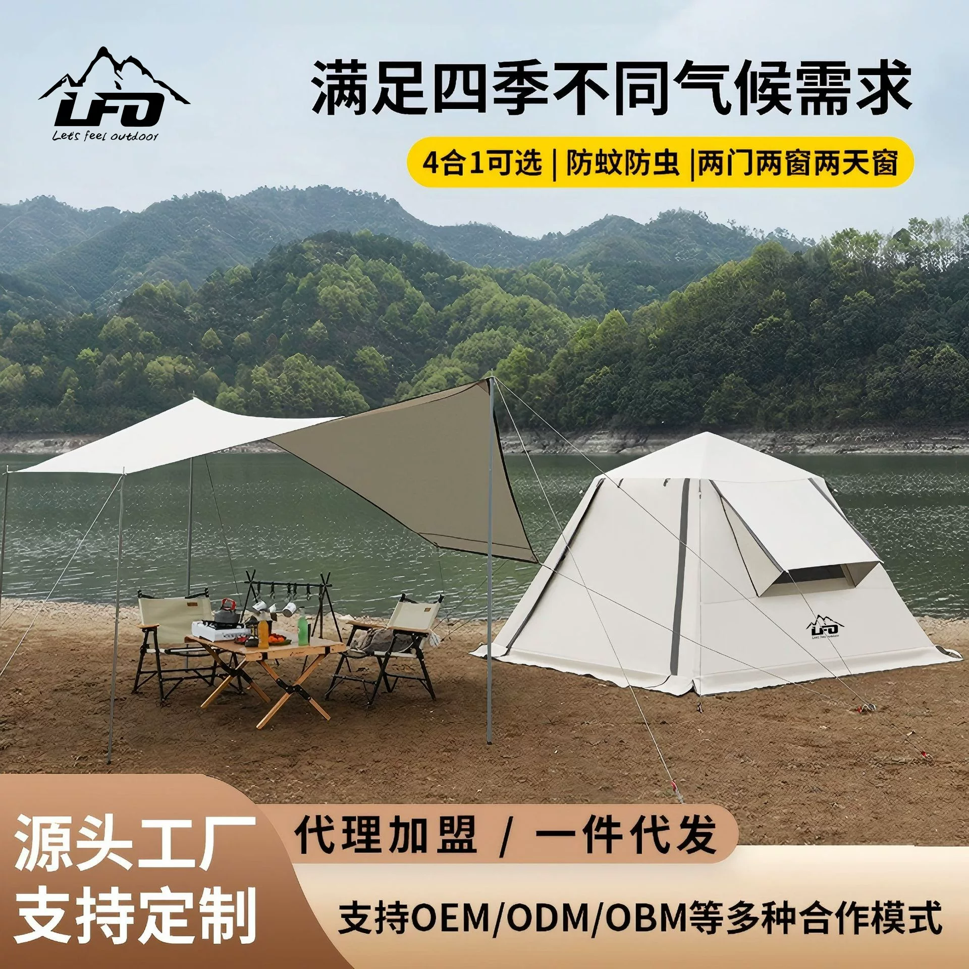 路放户外帐营折叠便携式全自动天幕一体加厚防晒防雨野营四季帐篷