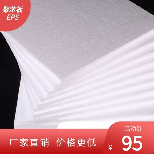聚苯乙烯保温板隔热阻燃隔音雕刻泡沫块园林工程泡沫板耐高温