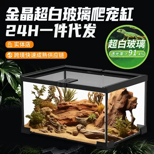 爬宠缸雨林缸寄居蟹饲养箱守宫蜥蜴蛇蛙蜘蛛乌龟防逃逸爬宠饲养盒