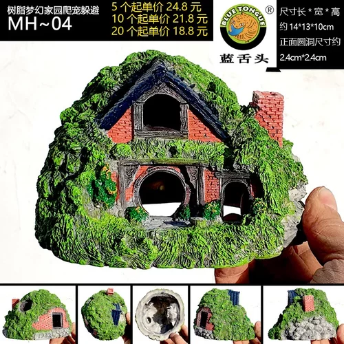 超大爬虫造景躲避洞蜥蜴寄居蟹守宫蜘蛛爬虫箱造景爬宠