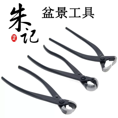 朱记盆景专业工具球节剪刀破杆钳修剪造型工具专用球剪球型修枝剪