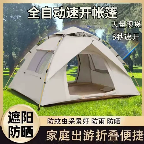 帐篷户外自动帐篷野外防晒防雨防蚊虫-人蒙古包免安装大帐篷