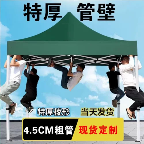 定制户外四角折叠广告帐篷米米特粗六棱管自动架六角菱形雨棚