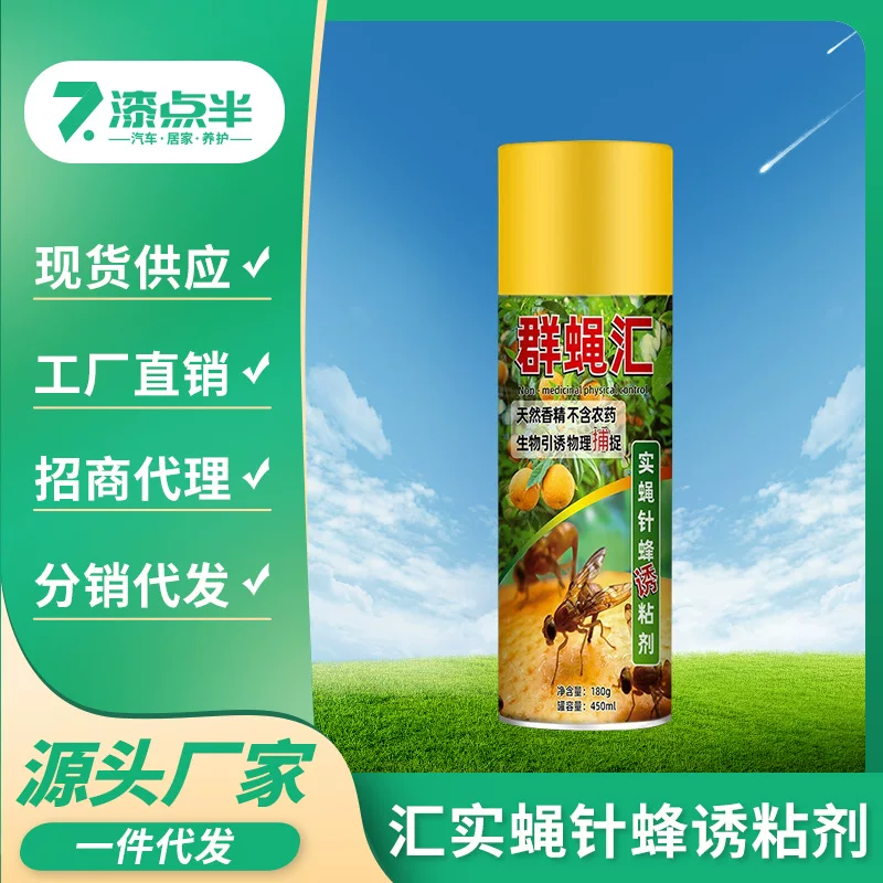 群蝇汇瓜果实蝇诱粘剂昆虫果蝇药黄板双面粘虫板针蜂引诱剂诱捕器