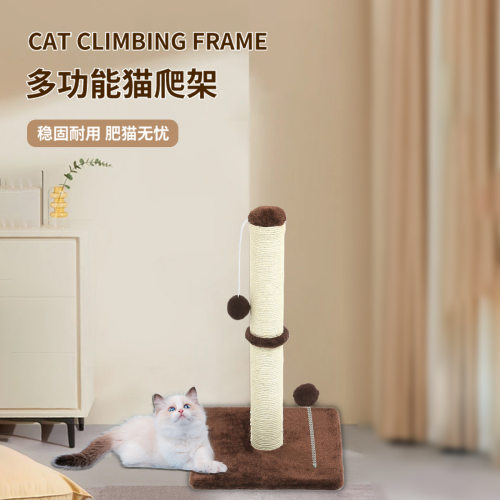 现货猫爬架罗马柱猫树剑麻猫抓柱猫抓板宠物用品大猫爪板玩具