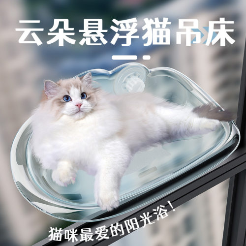 悬浮猫吊床可拆强力吸盘壁挂式塑料猫窝窗户玻璃猫咪晒太阳猫爬架