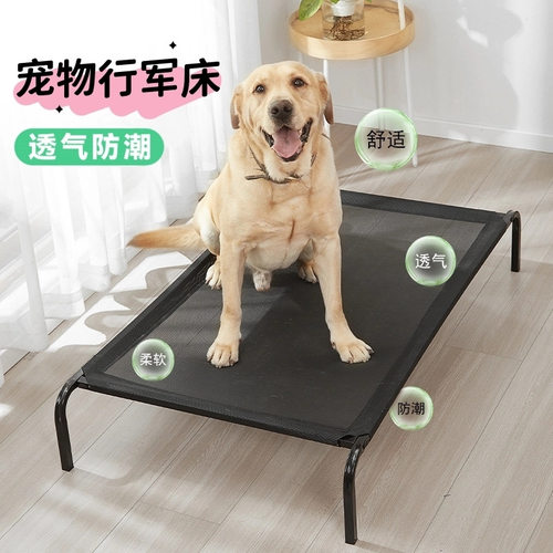 猫窝狗窝四季狗垫子宠物窝行军床大型犬狗狗床宠物床睡觉悬空