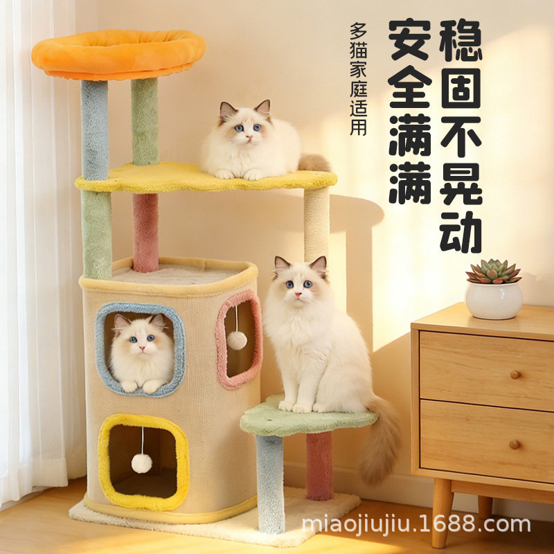 多巴胺猫窝爬架一体跳台猫爬架玩具猫窝剑麻桶马卡龙冬季加绒爬架
