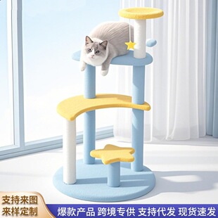 星月有神话猫爬架肥猫多猫专用玩抓逗一体猫树剑麻柱高颜值猫爬架