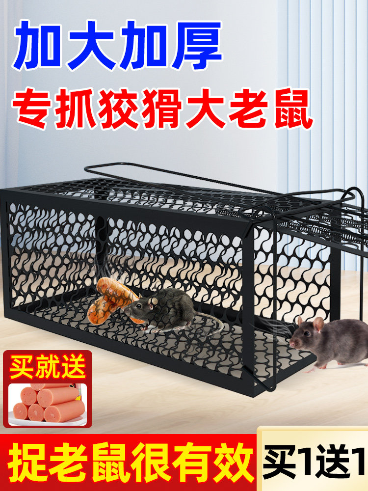 마우스 잡기 케이지 가정용 마우스 트랩 유물 실내 완전 자동 마우스 케이지 강력한 캐치 마우스 트랩 트랩
