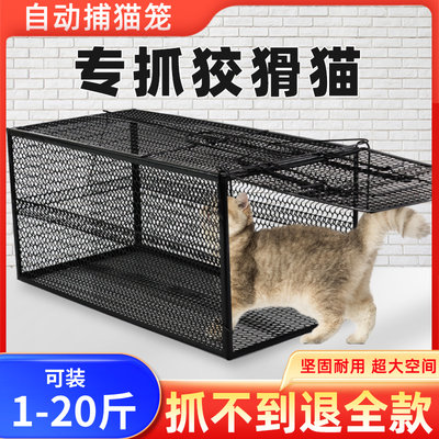 自动捕猫神器大号捉猫笼