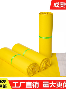 黄色快递袋批发快递袋子包邮定做防水服装包装袋打包袋物流袋