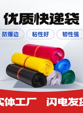 成奥包装加厚防爆边快递袋