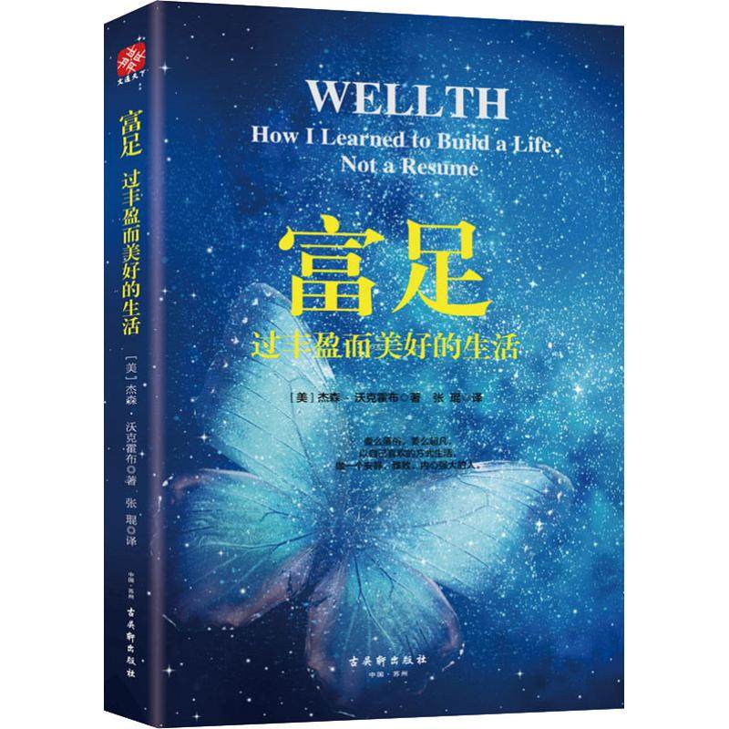 Affluence Abundance Fine life (beautiful)Jason Walker Hob  Jason Wachob ) The Zhang Kun Interpret Marriage and Family Administered,Self-Improvement press Legal booksin the Books/Magazine/Newspaper , Self-realization/Inspirational , Success  category - from Buy2taobao.com to provide professional Taobao agent buy service