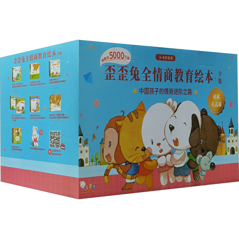 歪歪兔全情商教育绘本(全78册)歪歪兔关键期早教项目组著歪歪兔关键期早教项目组绘绘本少儿海豚出版社正版图书_虎窝淘