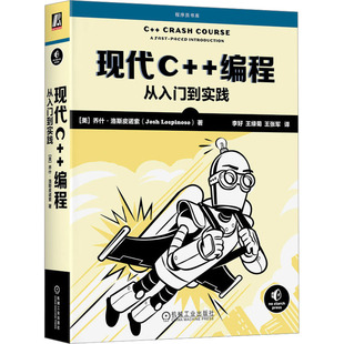 译 现代C 机械工业出版 王绿菊 社 编程 编程语言 9787111734352 美 从入门到实践 著 王张军 专业科技 李好 乔什·洛斯皮诺索