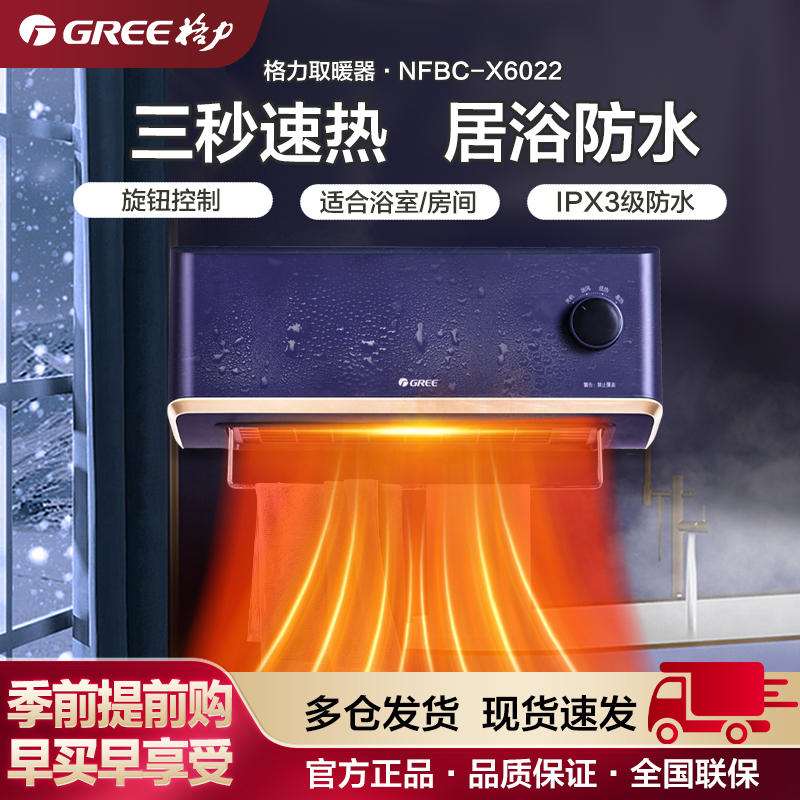 格力壁挂式取暖器家用浴室卫生间暖风机节能速热遥控电暖器