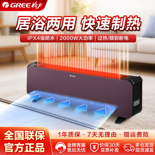 格力踢脚线取暖器节能防水