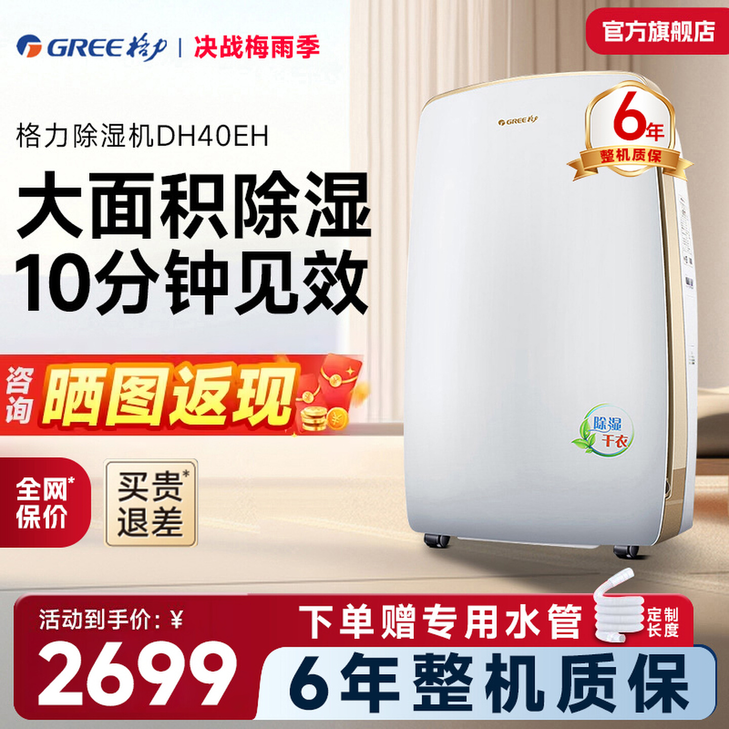 格力DH40EH除湿机40L/D家用