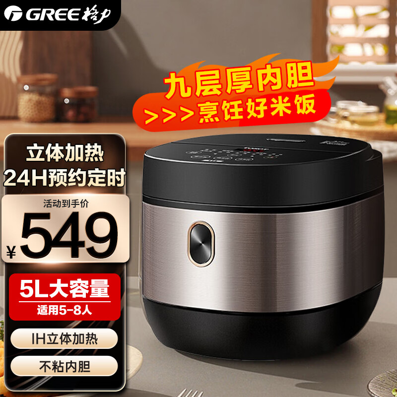 格力大松电饭煲4升2段电磁加热